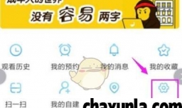 电视家如何开启推送免打扰