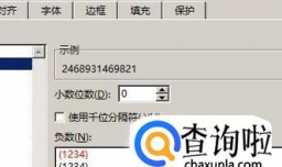 excel中数字太长显示不全怎么办