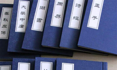 四书指的是什么书