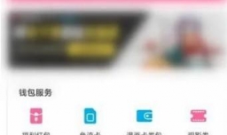 哔哩哔哩怎么下载哔哩哔哩漫画