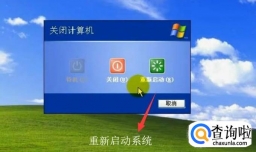 如何使用Ghost备份系统分区