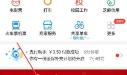 支付宝收款码“口碑商家”如何开通？