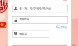 自助注销工行网上银行