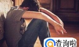 分手后很难过怎么办