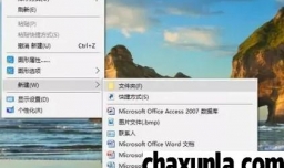 电脑Win10系统如何开启“上帝模式”