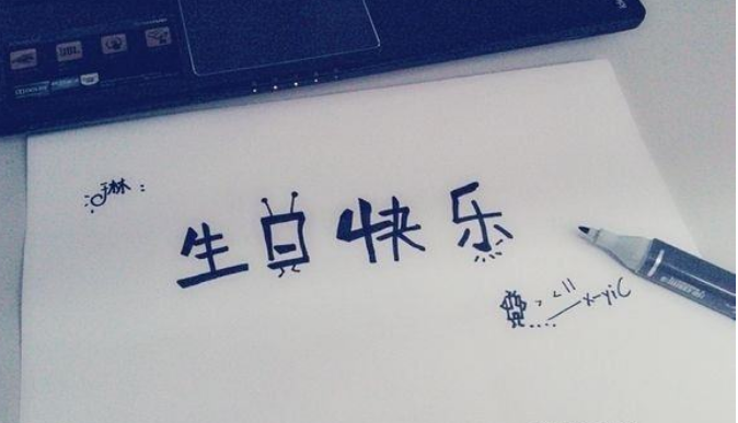 老公生日祝福语