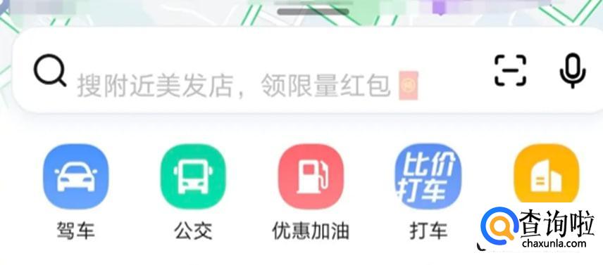 高德地图语音包如何设置