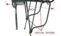 山地自行车的后货架怎么安装