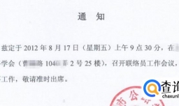 会议通知如何写