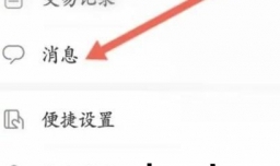 华为钱包怎样查看历史消息
