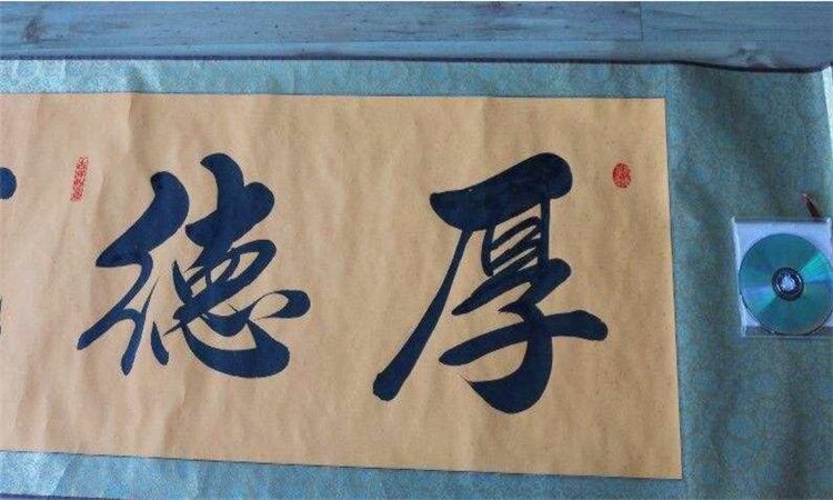 厚德载物的意思是什么意思