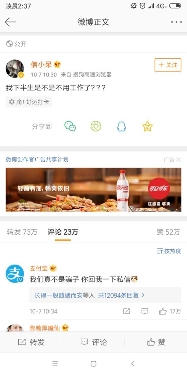 支付宝锦鲤是什么