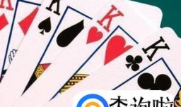 玩三张牌的7大禁忌