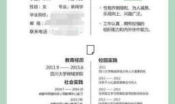 怎么写个人简介？