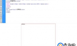 网页布局中position定位讲解