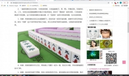 麻将怎么打初学规则