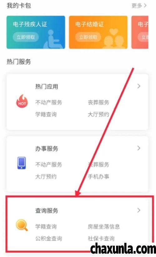 如何在鹤城在线上查询快递信息