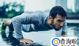 男性健身注意事项？