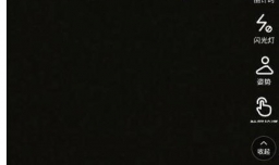 轻颜相机图片亮度在哪儿调整