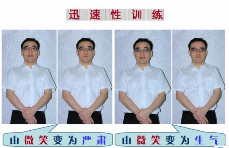 面部表情僵硬怎么训练