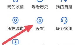 电视家APP如何查看免责声明界面