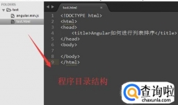Angular如何进行列表排序