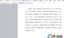 如何在word中插入图片并自由放置在任意位置