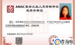 如何通过基金从业资格考试