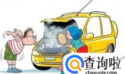 汽车发动机过热解决方法