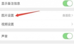 微博怎样将图片设置成高清