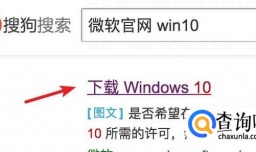 如何在微软官方网站下载Windows 10