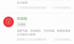 微信怎样在发送语音红包