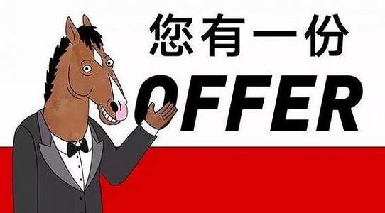 offer是什么意思