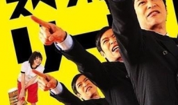 新垣结衣的电影有哪些？