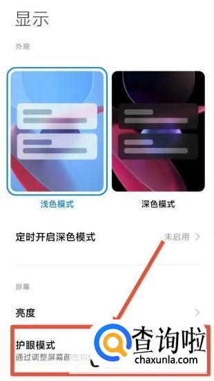 小米手机彩屏变黑白屏怎么处理