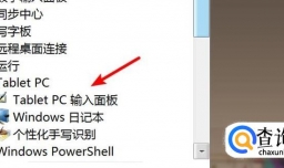 电脑手写板怎么用