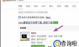 Nero刻录软件使用方法