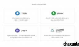 如何进行企业微信公众号的申请？