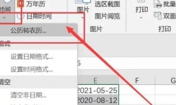 excel怎样实现将日期转为数字日期格式