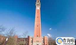 英国伯明翰大学社会工作专业申请难度和课程设置解析