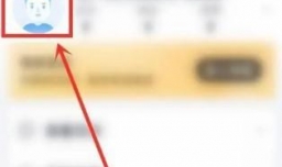 爱奇艺极速版怎么改名字