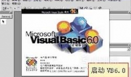 VB编写简单的计算器程序