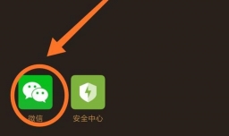 如何保存图片为微信表情