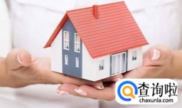 2018年买房需要注意些什么