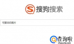 网页上的动态图片怎么保存？