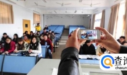 现在大学都是怎样花式点名的