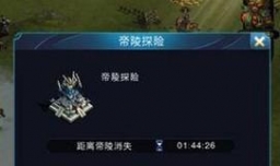 乱世王者联盟狩猎攻略