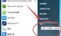 怎么取消IE浏览器中的360导航
