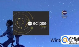 如何查看Eclipse控制台Console