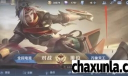 王者荣耀怎么屏蔽微信好友